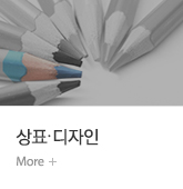 상표/디자인